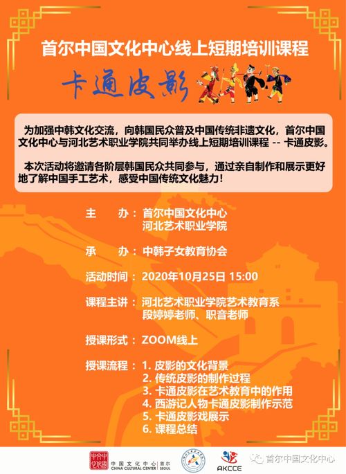 創(chuàng)意手工，妙趣橫生 數(shù)字文化創(chuàng)意內(nèi)容應(yīng)用服務(wù)點(diǎn)亮中韓文化交流